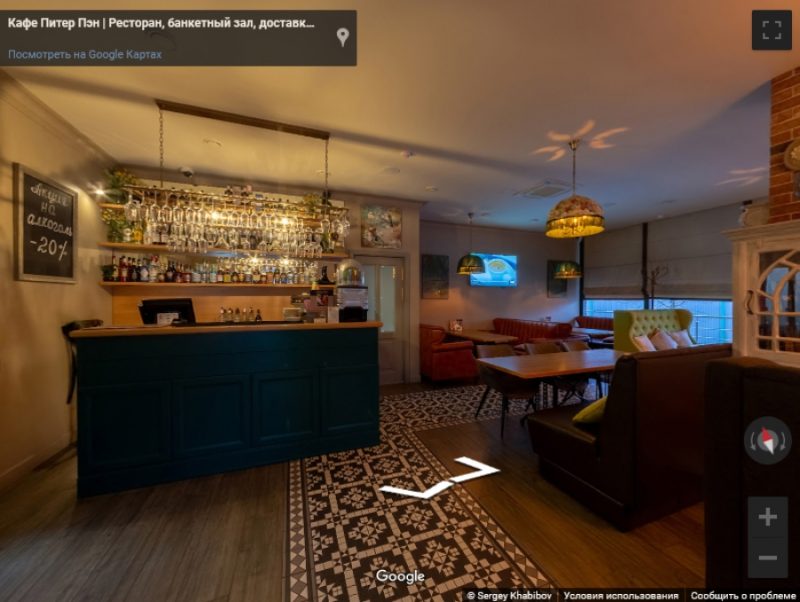 Кафе Питер-Пэн